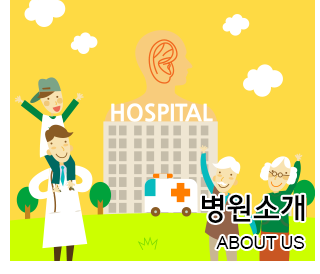 병원소개