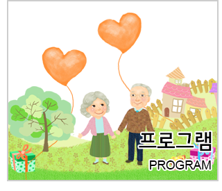 프로그램