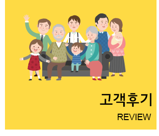 고객후기